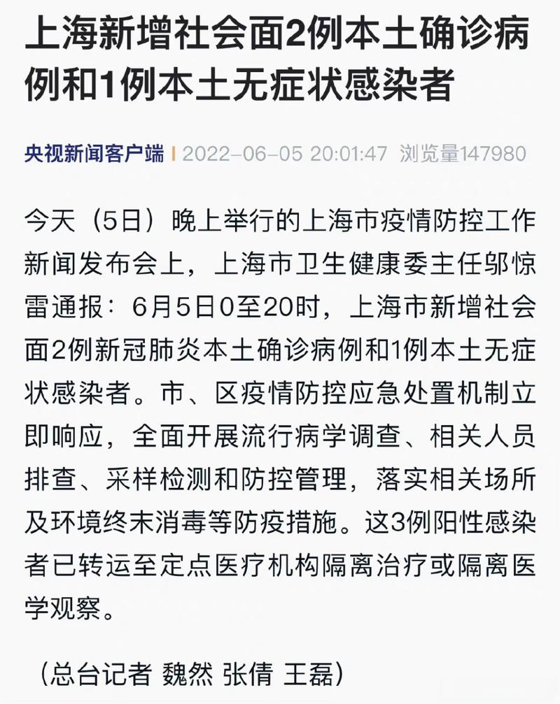 11月28日上海新增社会面3例本土确诊和3例无症状详情