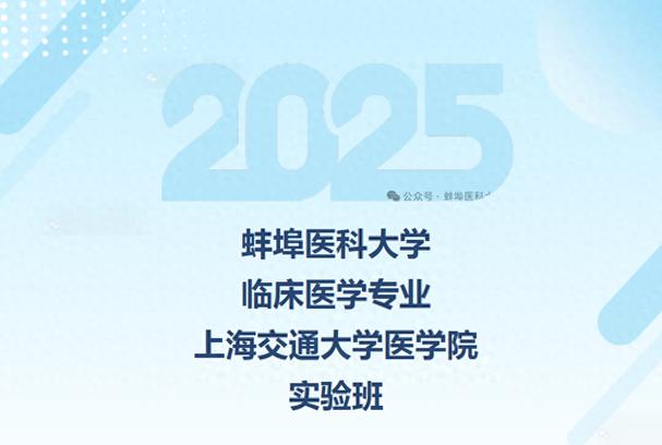 上海交通大学自然科学实验班怎么样？专业就业有啥特点？