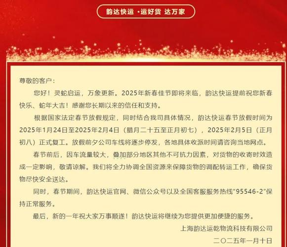 2022 北京韵达快递疫情停运消息及新增关联病例情况