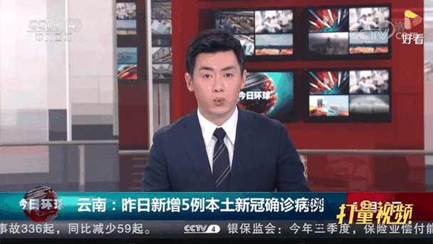 9月云南新增境外输入新冠肺炎确诊病例情况及全国疫情动态