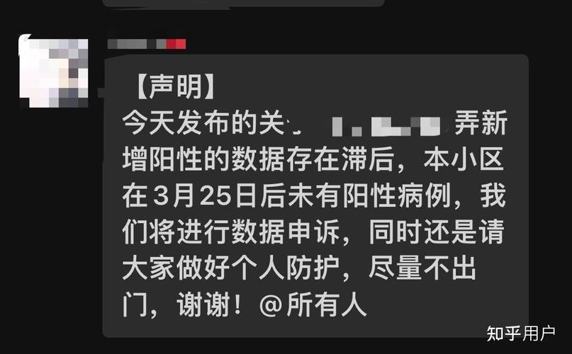 上海疫情4月12日新增本土确诊1189例、无症状25141例详情