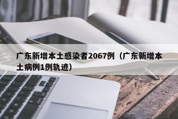 31省区市新增本土1366+11771详情及宿迁新增病例情况