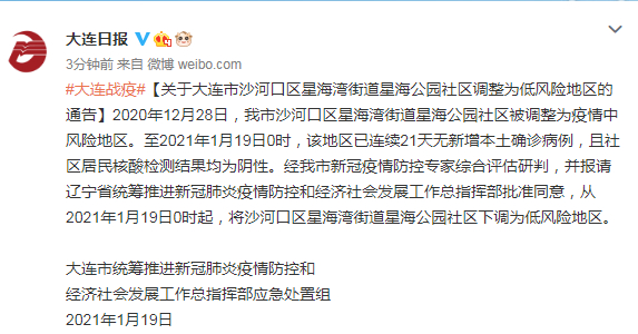 大连10个社区列为中风险地区，看看都有哪些社区？