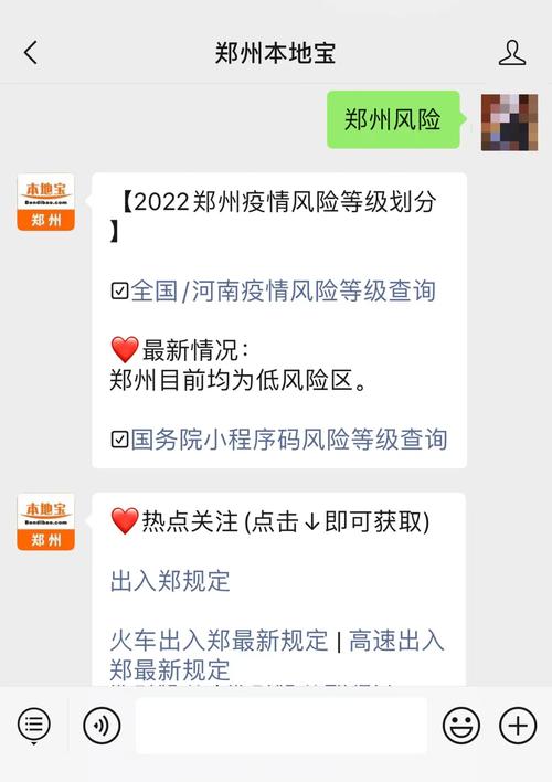河南疫情中高风险地区名单及风险等级划分标准介绍
