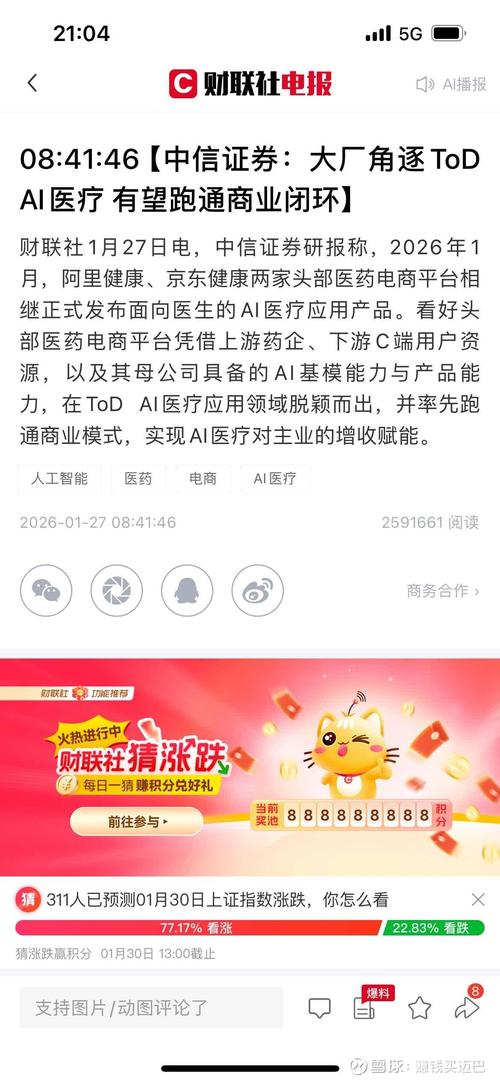 大连12月9日疫情情况及京东健康上市首日市值超阿里健康