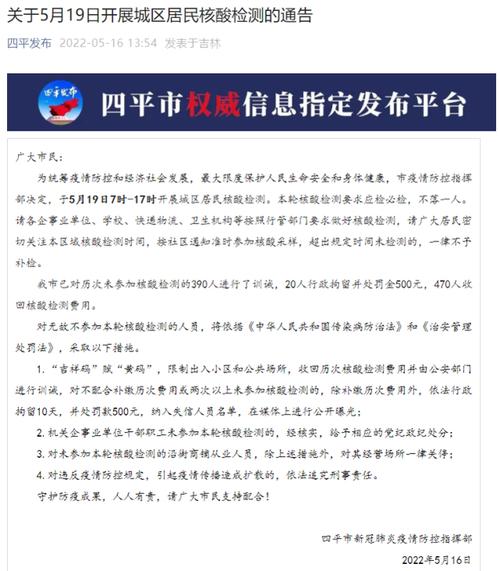 吉林居民错过核检被要求补缴前24轮费用，到底该不该缴？