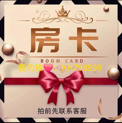 正规斗牛房卡购买平台 官方购买渠道查询