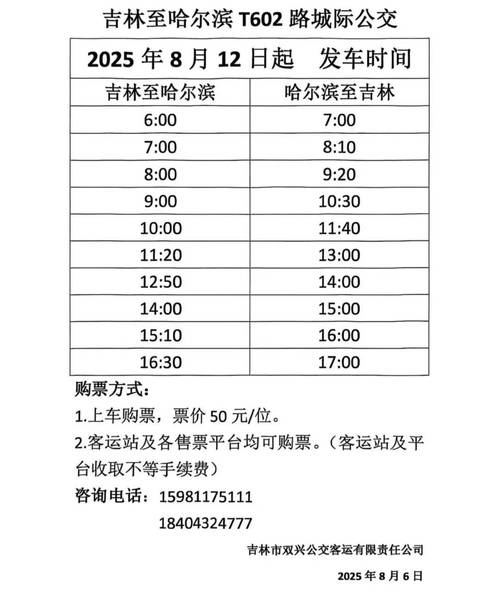 吉林市封城时间详情，从开始到解封的具体天数及相关情况
