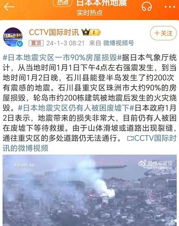 日本近期地震情况及云南昭通彝良县地震报道