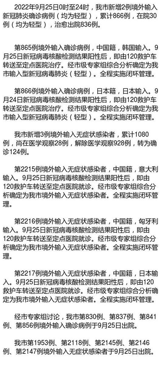 2月2日天津新增9例本土确诊病例，全国新增确诊病例情况汇总