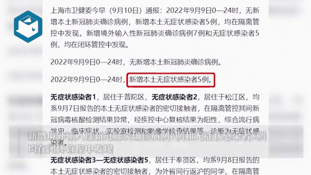 专家称上海此次疫情规模超武汉，无症状多致防控难度增大