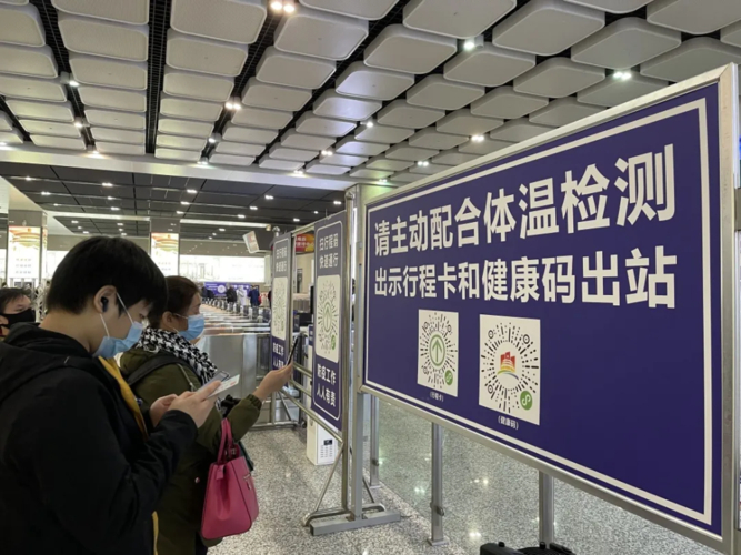 苏州火车站疫情进出站要求：核酸报告、行程卡、健康码规定