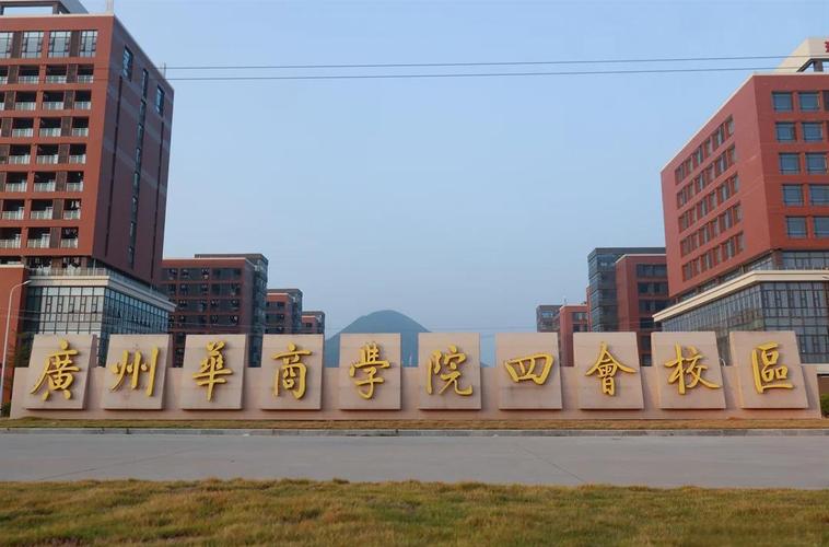 华商学院是啥大学？华商学院百度百科为您解答