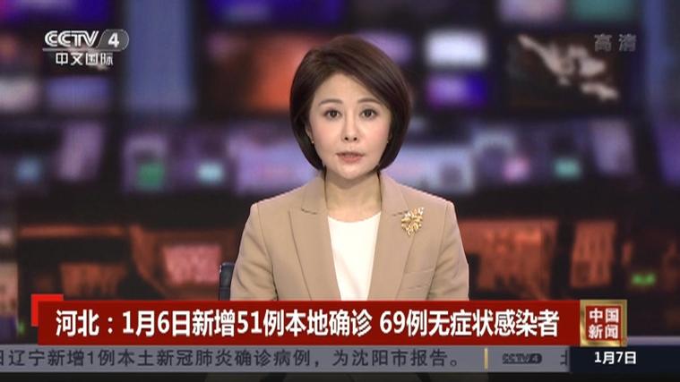河北新增 66 例本土无症状感染者情况