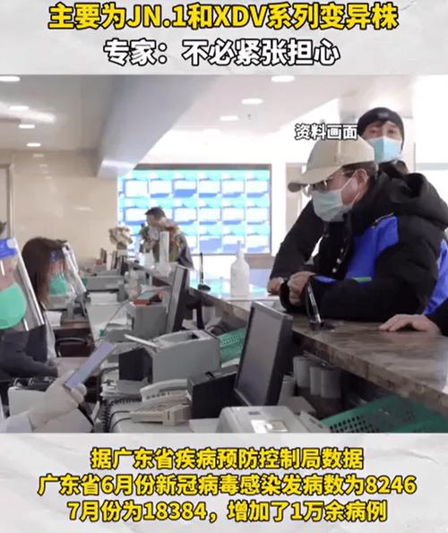 广东现新病毒/广东多地现新冠