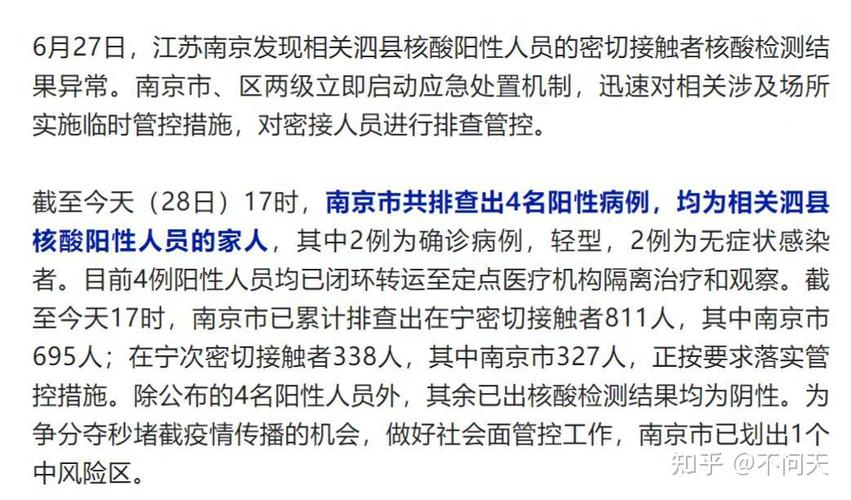 安徽确诊病例曾两次停留北京，分别停留了几天？