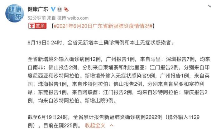 深圳现2例感染DELTA变异株病例，另有5人感染变异