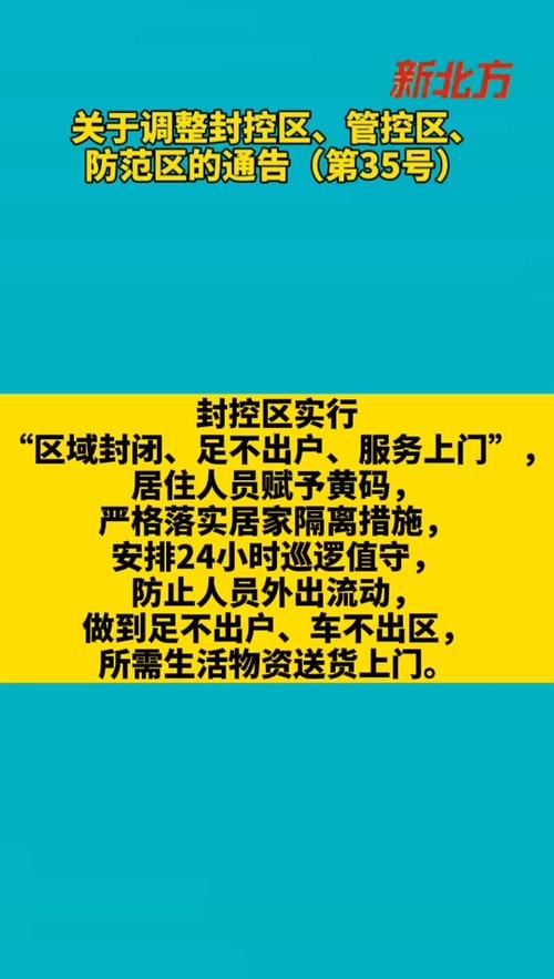 沈阳疫情最新消息：今日是否封城及消息获取处