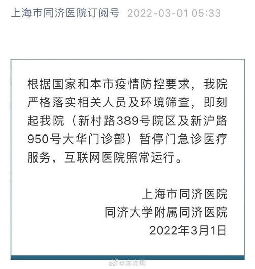 上海疫情最新消息 3 月 19 日及上海疫情最新新闻