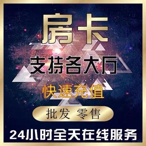 一分钟了解大圣金花房卡获取方法及详细教程