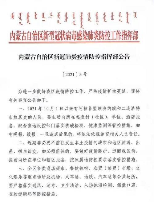 31省份新增本土确诊80例 内蒙古46例（新增本土病例内蒙古）