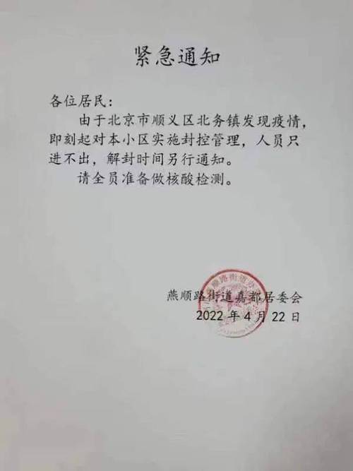 镇海疫情详情及风控起始时间