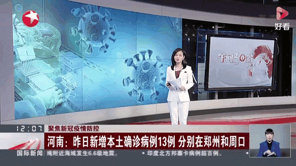 河南疫情最新数据消息 2021年河南疫情最新消息