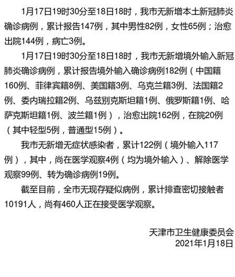 郑州新增确诊病例数：4例确诊与10例无症状情况