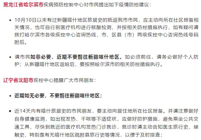 专家称喀什或已出现三代病例