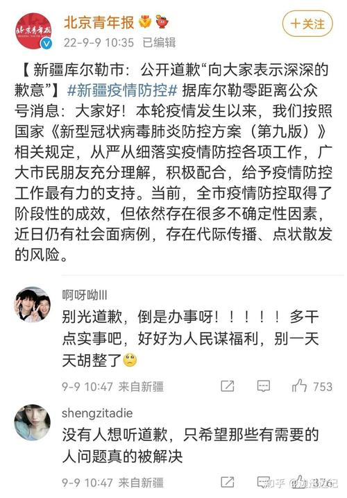 新疆新增25例本土病例及详情