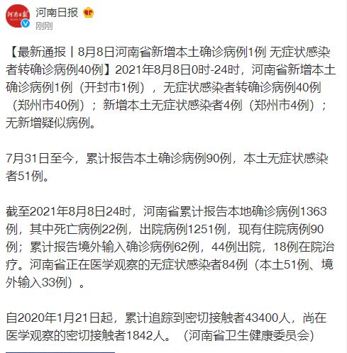 河南新增1例是哪里的 河南新增一例具体地点