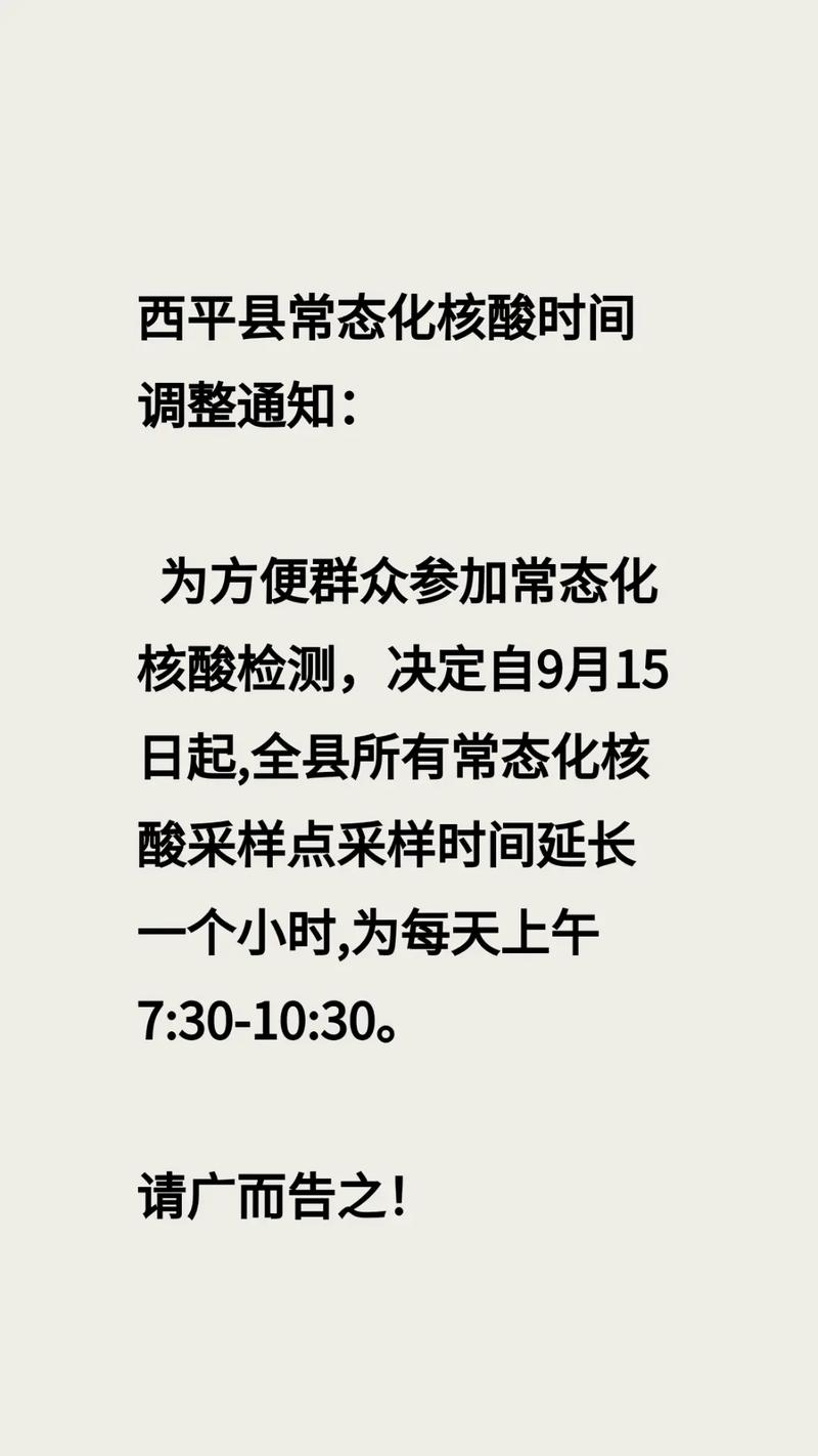 多地常态化核检调整为两天一检，检测频率是多久？