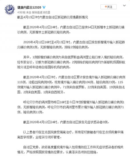 内蒙古新增境外输入新冠肺炎确诊病例，7 例或 5 例情况汇总