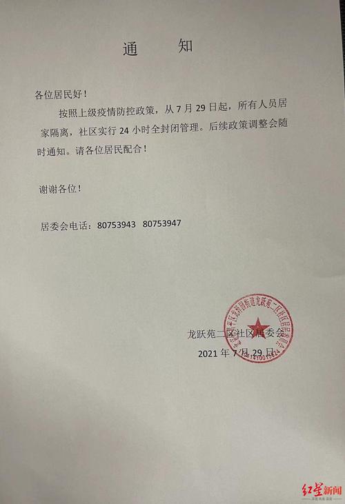 北京回龙观疫情情况