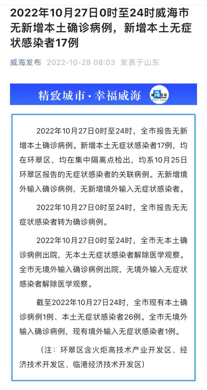 疫情零感染城市名单，国内哪些地方从未确诊
