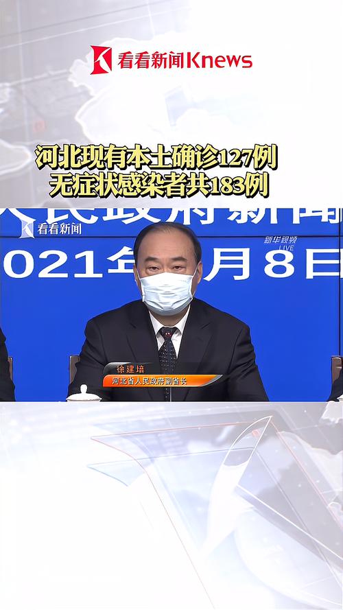河北疫情今天新增多少例？最新数据通报详情