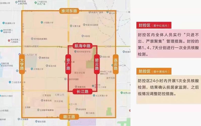 河南新增疫情最新消息 无症状感染活动轨迹公布