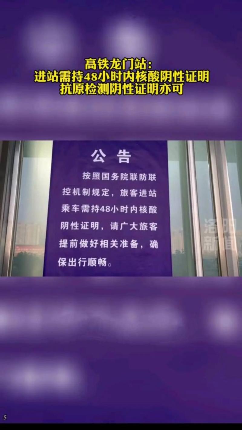 春运回家核酸政策：阴性证明还要隔离吗？各地要求解读