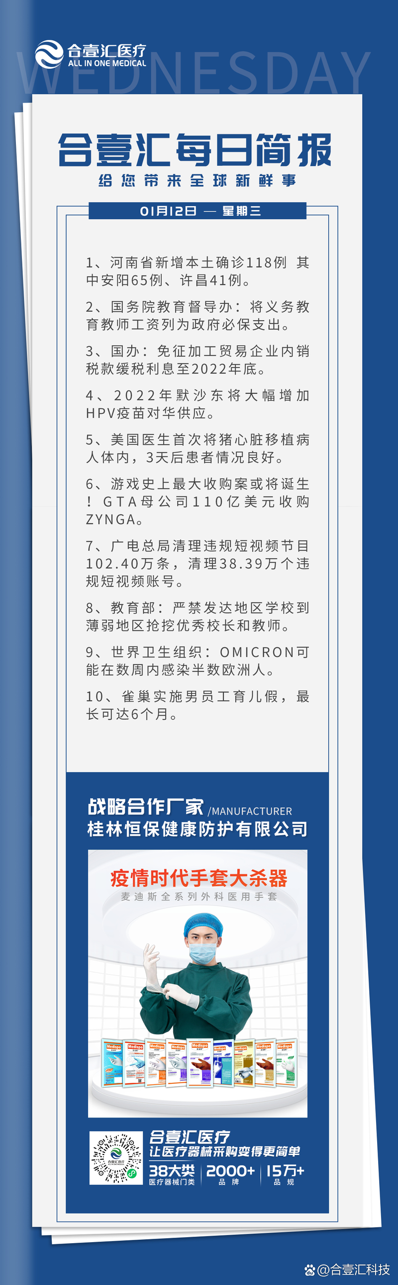 河南新增118例本土病例轨迹通报，疫情最新情况查询