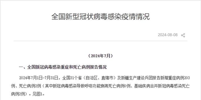 绵阳疫情最新通报 2月25日病例数据与防控措施
