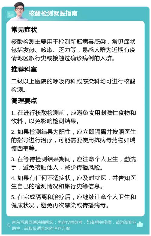 现在回家还要做核酸检测吗？2026年最新防疫政策解答
