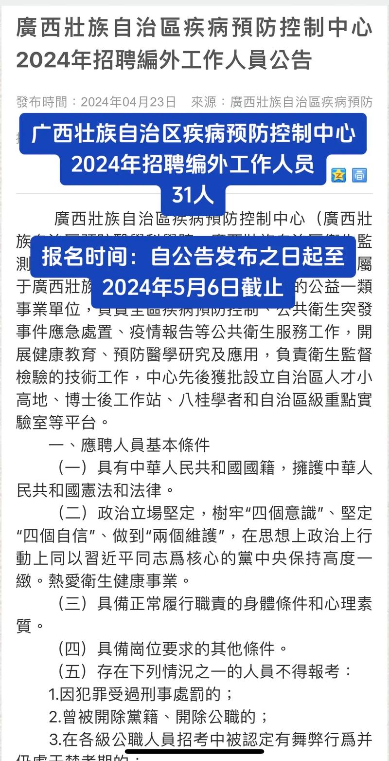 广西最新疫情通报：新增本土无症状2例，本土确诊1例