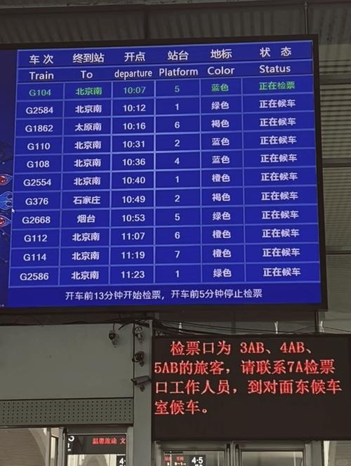 河北确诊兄弟去过哪？高铁同乘人员速查