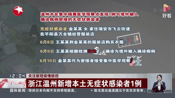 浙江新增无症状感染者在哪里？浙江疫情最新消息