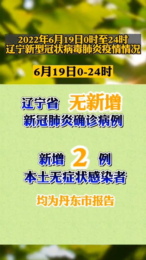 辽宁营口疫情最新消息 新增无症状感染者112例