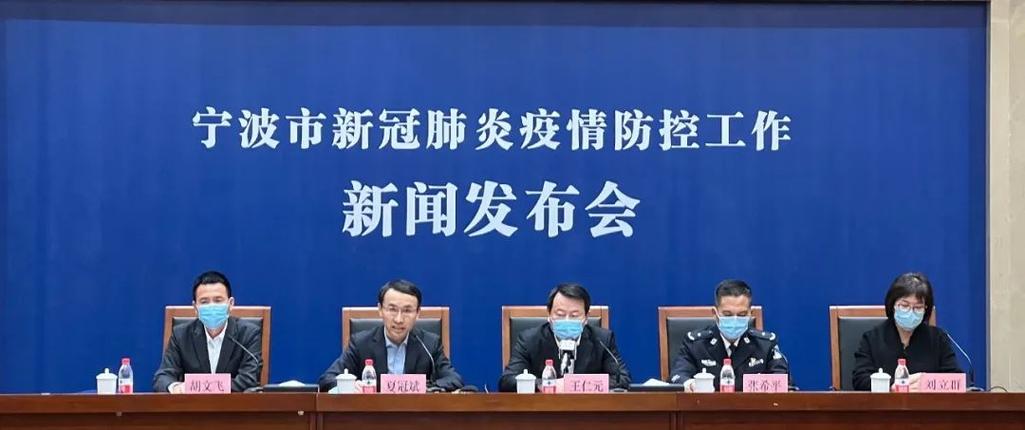 宁波疫情最新消息今天，宁波疫情最新动态