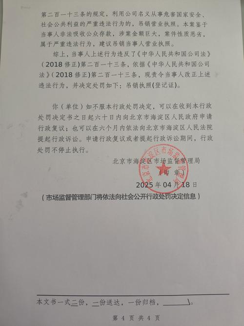 海淀北太平庄街道封控，最新管理通知和情况说明