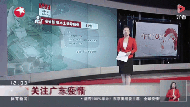 广东多地出现本土感染者是真的吗？最新疫情动态