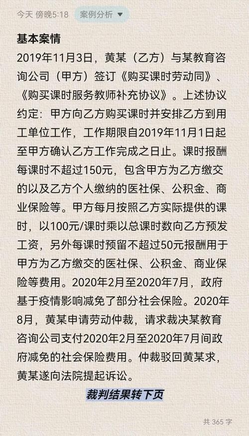 疫情期间北京社保减免了几个月？社保减免政策解读