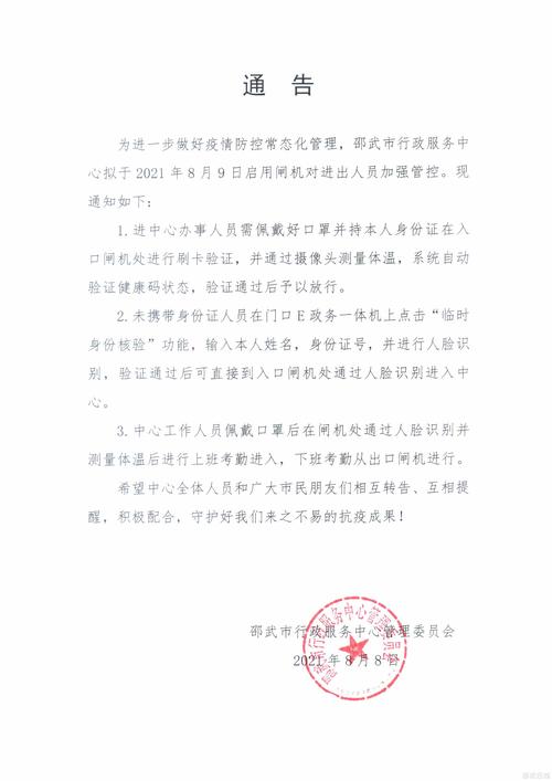 福建邵武疫情最新消息 邵武市疫情今天情况